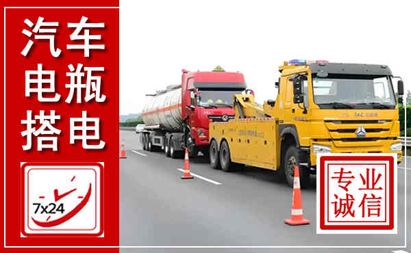 余江吊车,汽车救援吊车电话