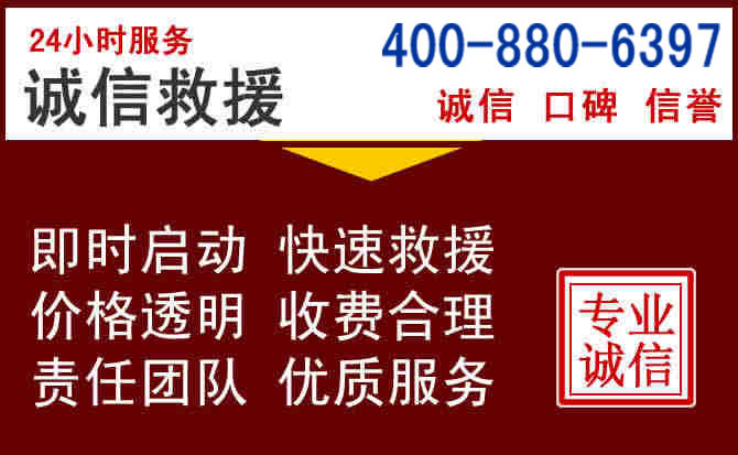 余江汽车救援