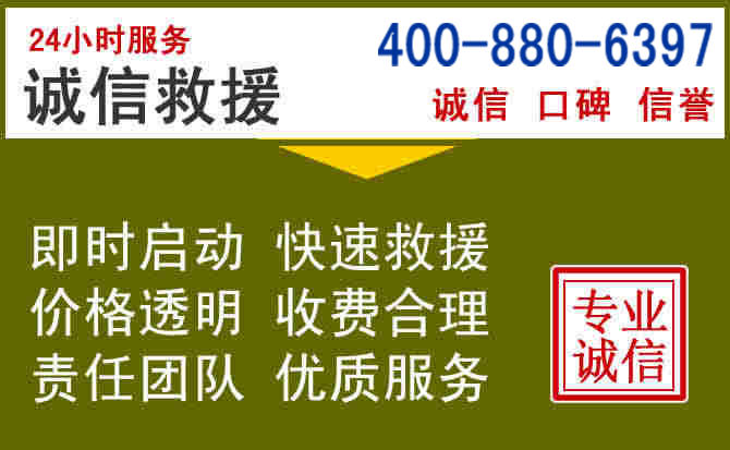 余江汽车救援电话 余江汽车救援电话