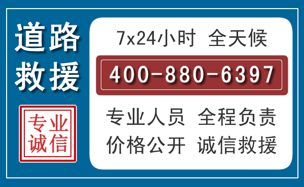 余江长春拖车电话 余江长春拖车电话